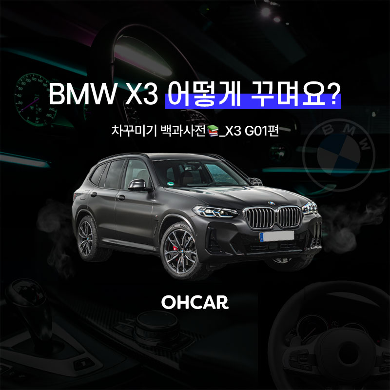 /data/skin/mobile/moment/cache/event/BMW-X3_121153.jpg