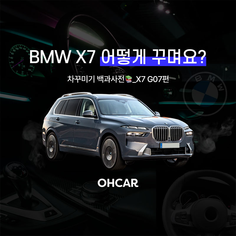 /data/skin/mobile/moment/cache/event/bmw-x7_162929.jpg