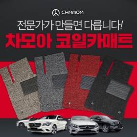 럭셔리 확장형 코일카매트(1열+2열포함)