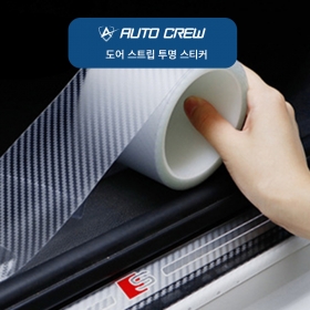 오토크루 차량용 무광 PPF 노기스 보호필름