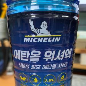 [미쉐린] 미쉐린에탄올워셔액_1.8L 12개