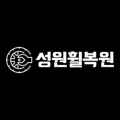 성원휠복원