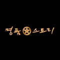 명품휠스토리인천김포점