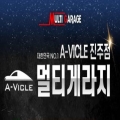 멀티게라지에이비클진주점
